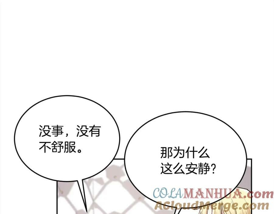 第165话 内维斯的身世132