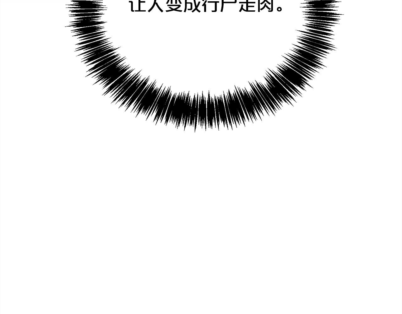 第106话 迷魂烟雾136