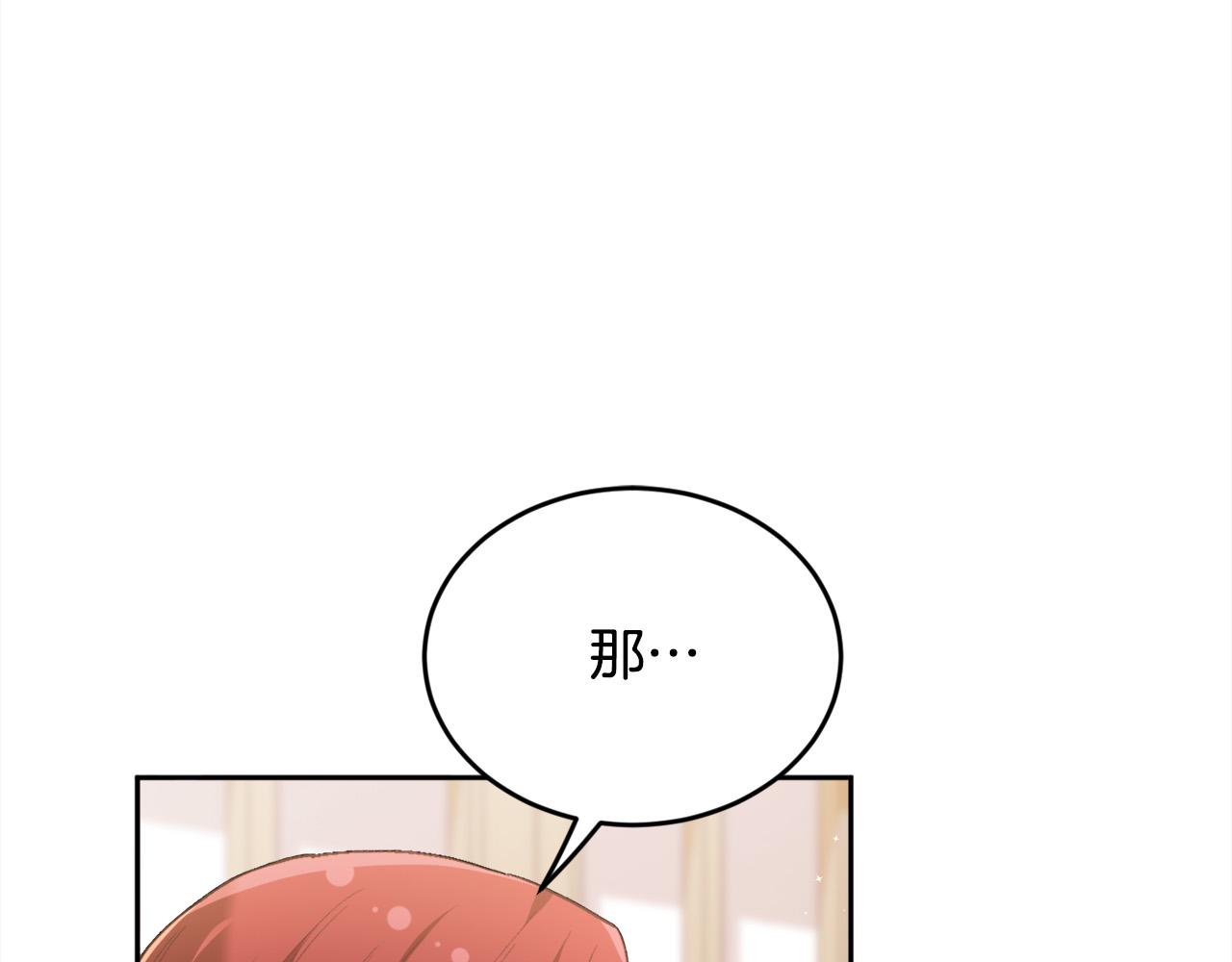第137话 我不同意！85