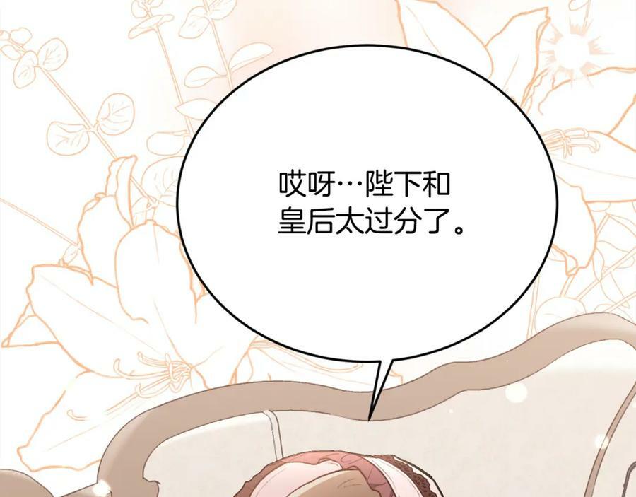 第151话 粉红色的恶梦178