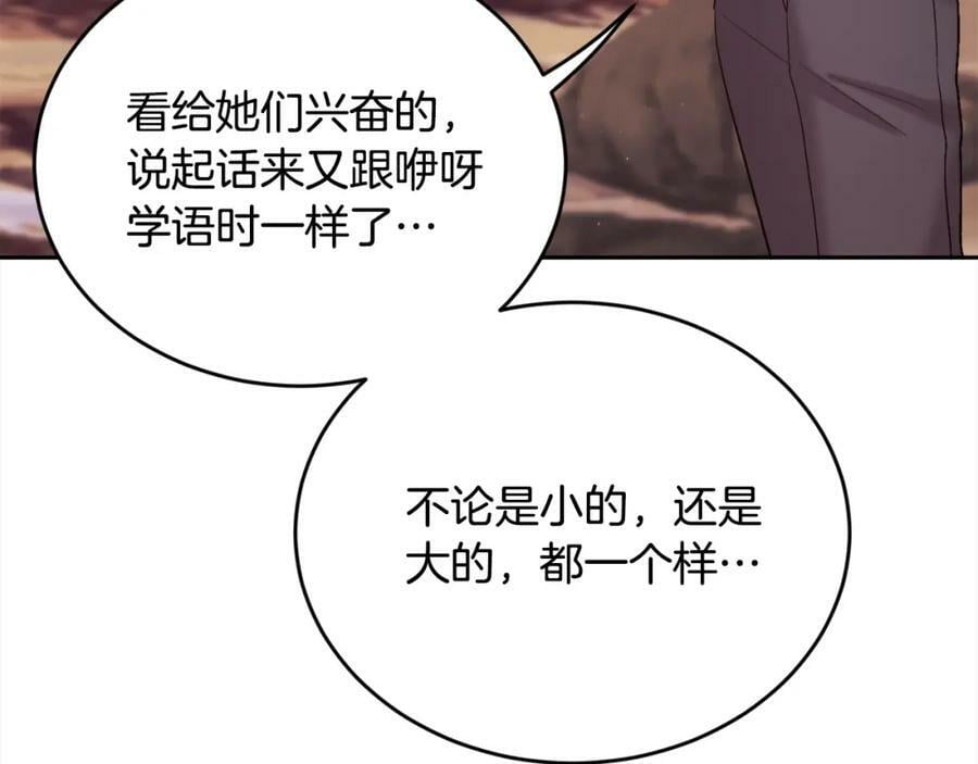 第163话 抓鱼小能手66