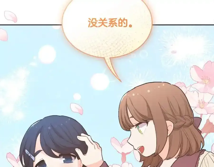 第196话 终成眷属195