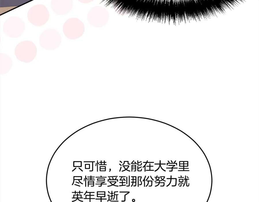 第154话 让我们减肥吧！9