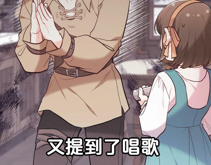 第159话 拿起我的麦克风！118