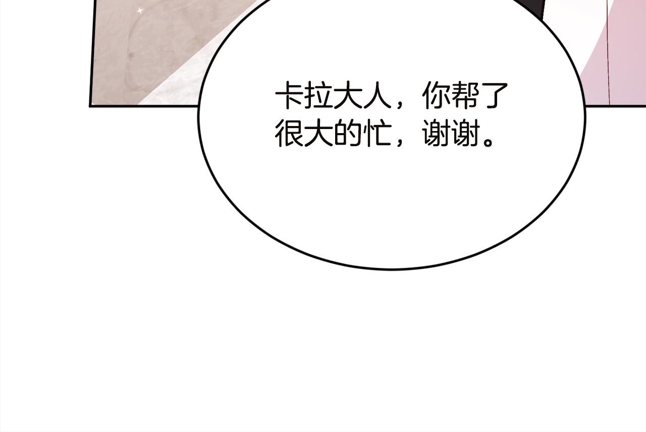 第131话 帝国女人的梦！59
