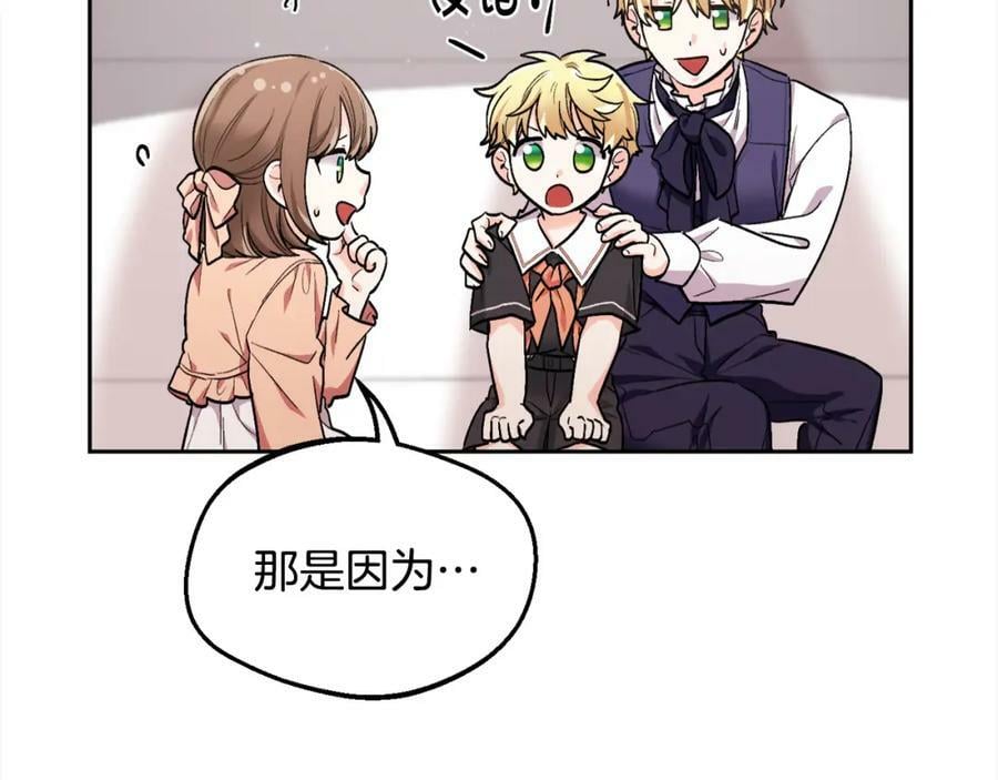 第165话 内维斯的身世150