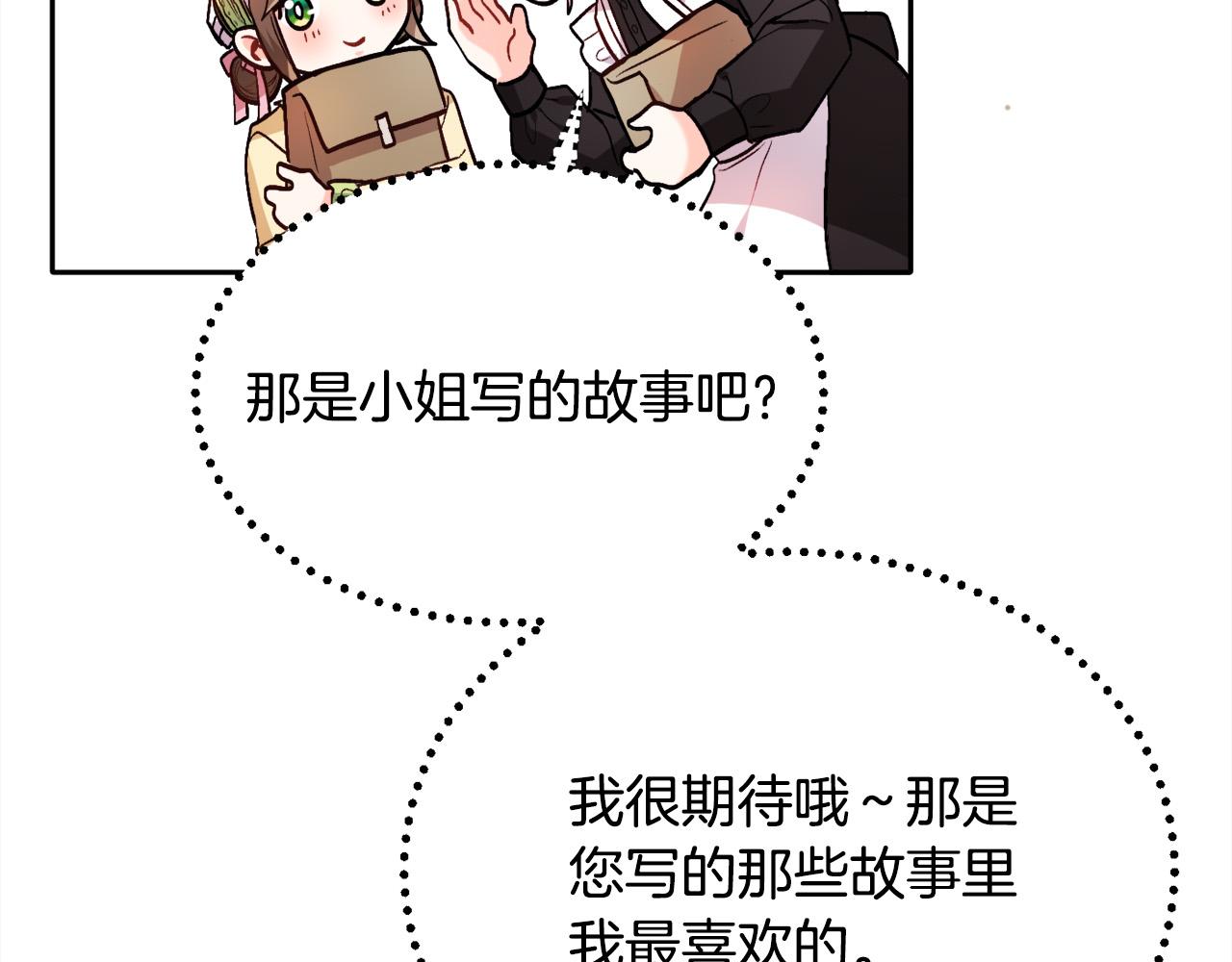 第92话 我要出去玩！154