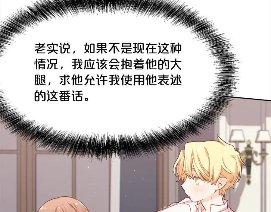 第199话 我哥疯了吗？！67