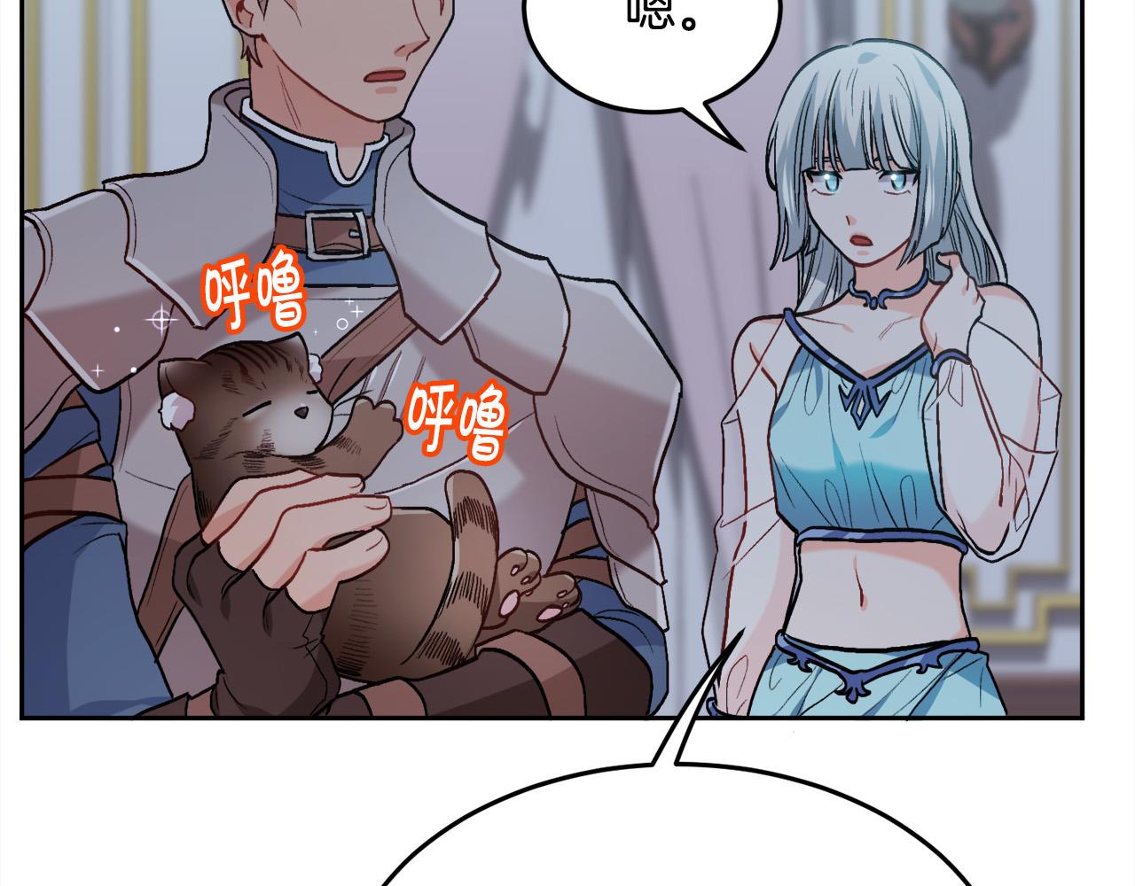 第90话 宝石104