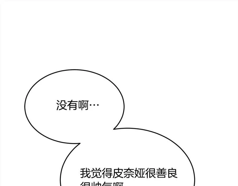 第197话 灰姑娘变回小公主47