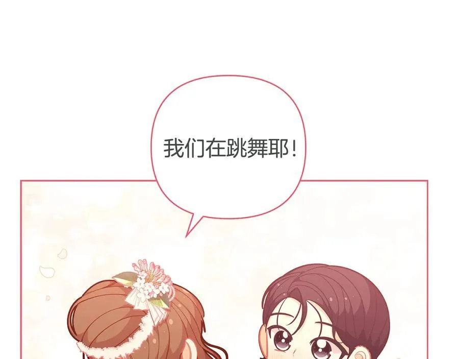 第45话 交朋友17