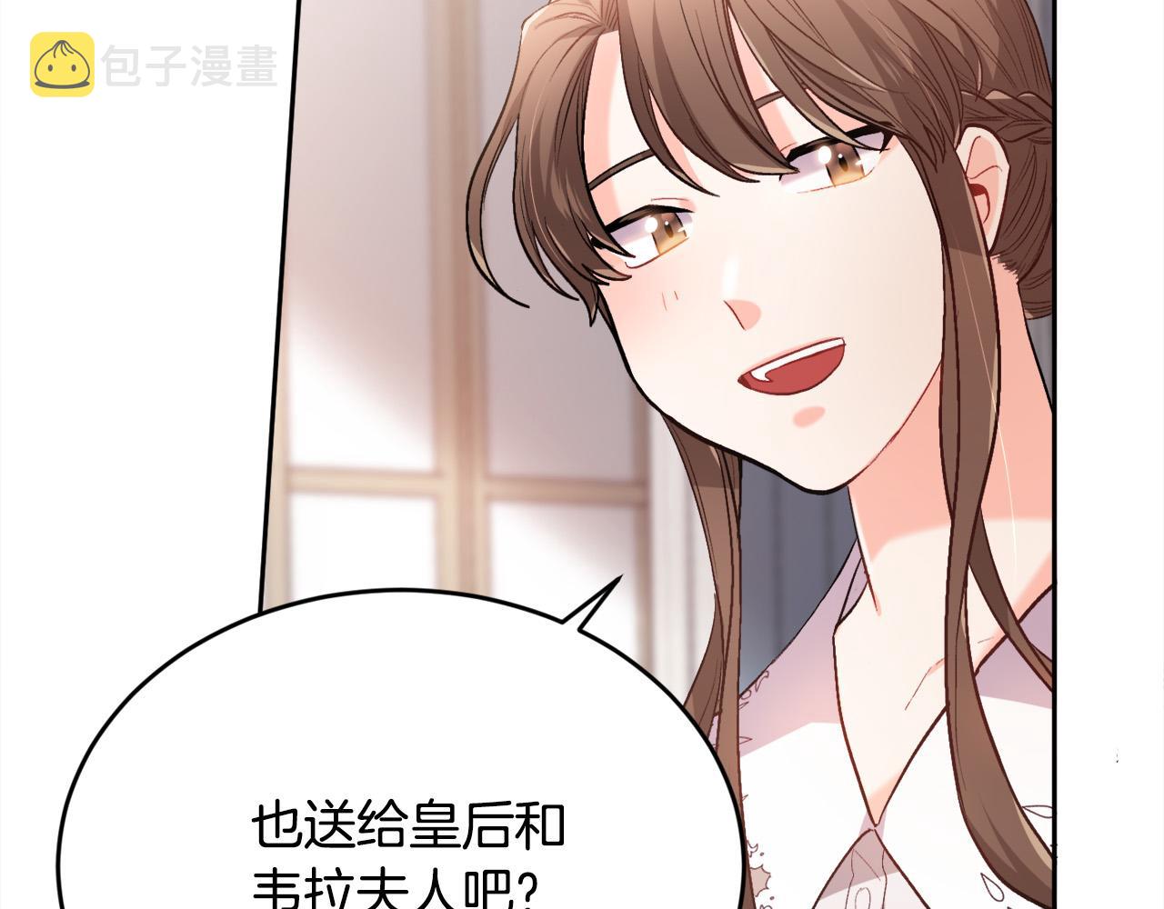 第100话 包包发行权95
