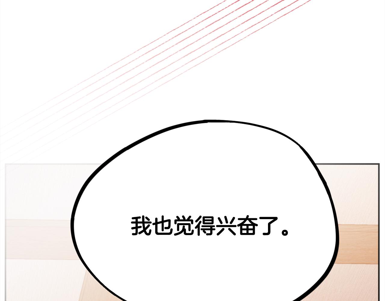 第122话 精灵王严惩坏人！72