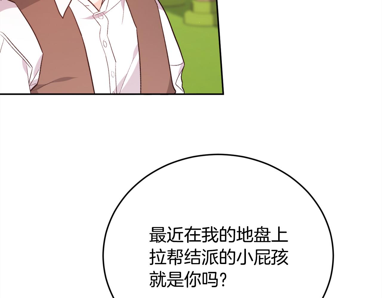 第143话 老大来了！121