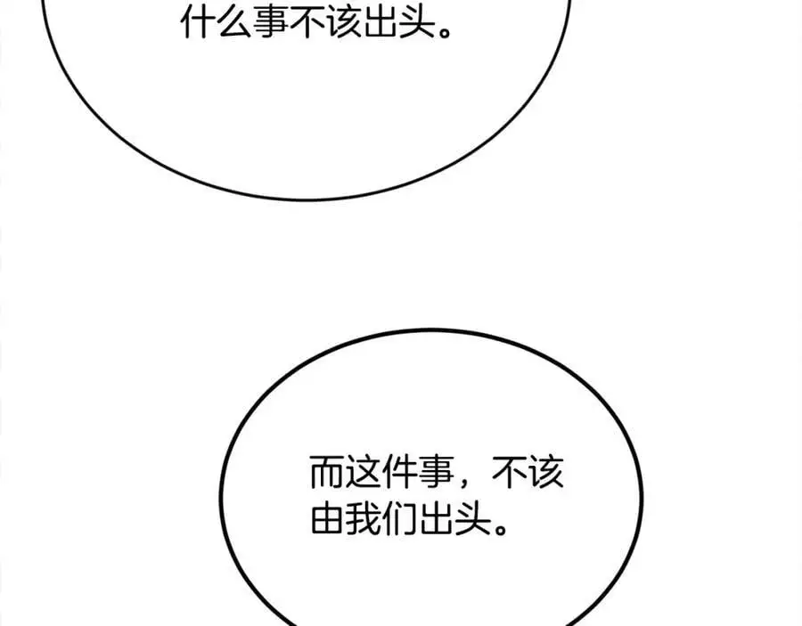 第186话 朋友有难129
