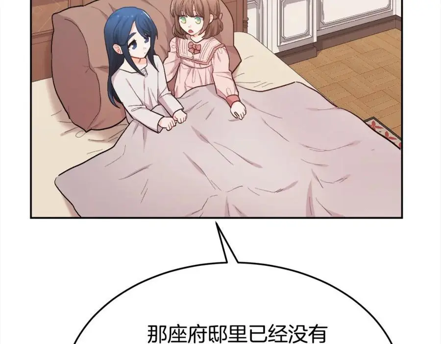 第192话 找回魔法石50