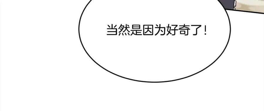 第162话 到底隐瞒了什么？29