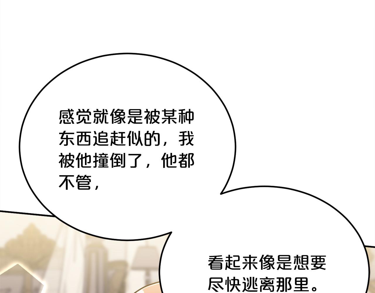 第89话 殿下的阴影80