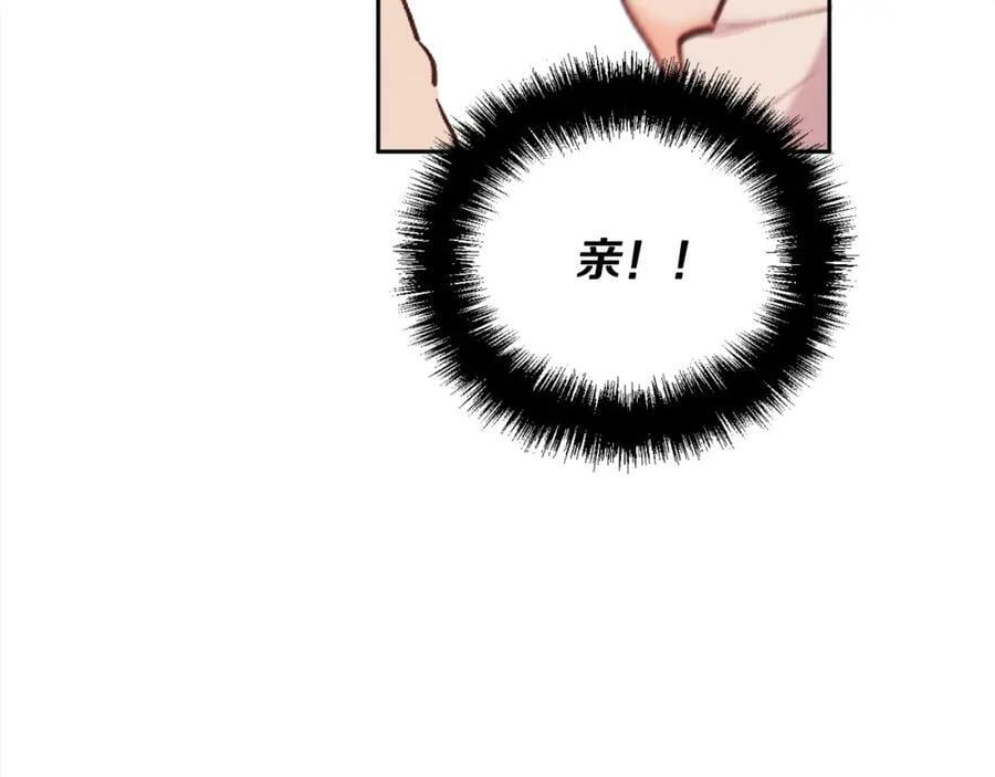 第158话 甜蜜啵啵～175