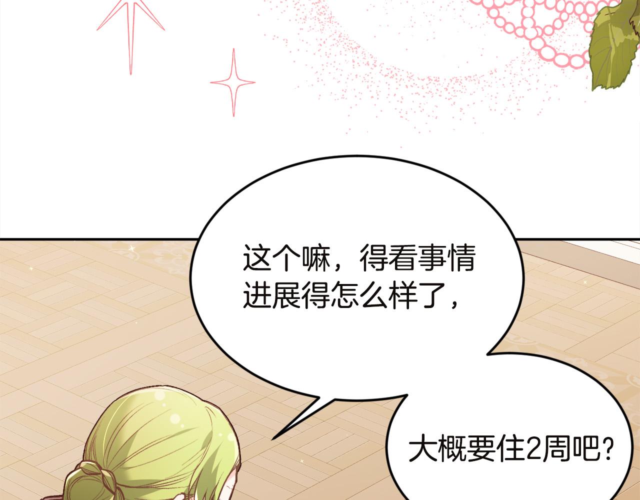 第132话 恶人也会怕？74