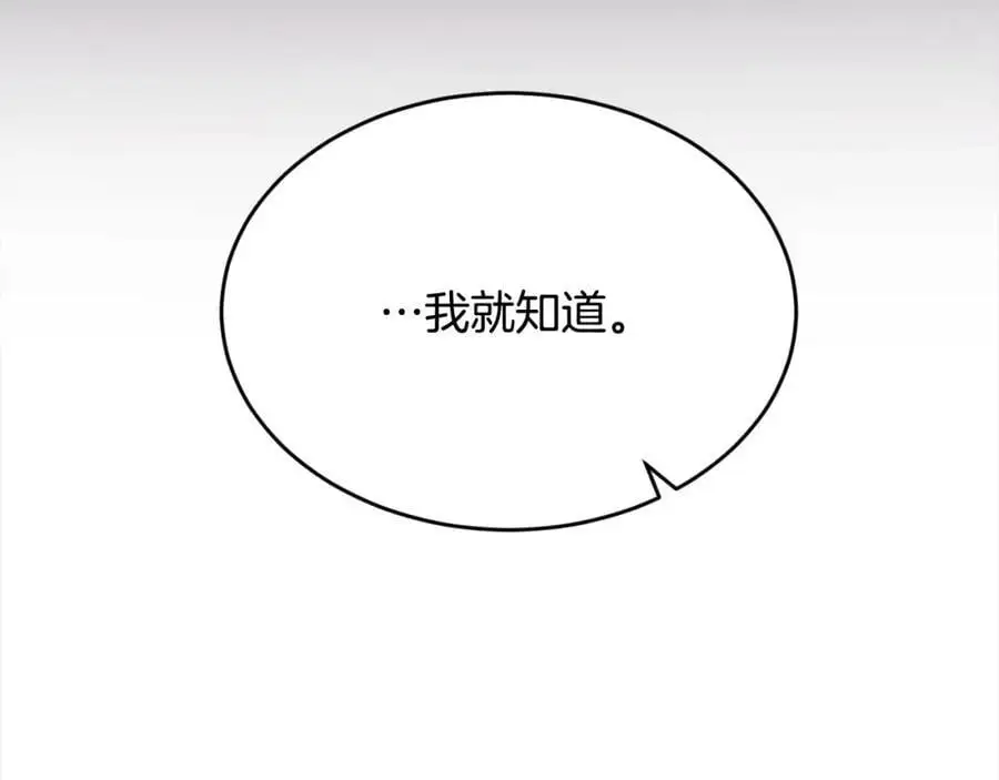第194话 罪证确凿149
