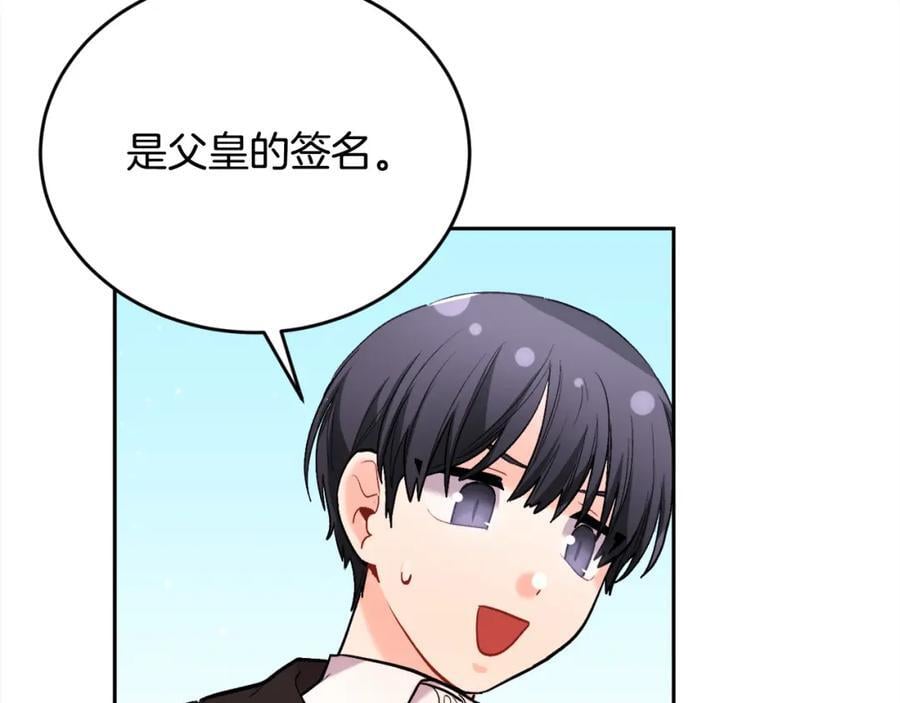 第173话 拿人手短29