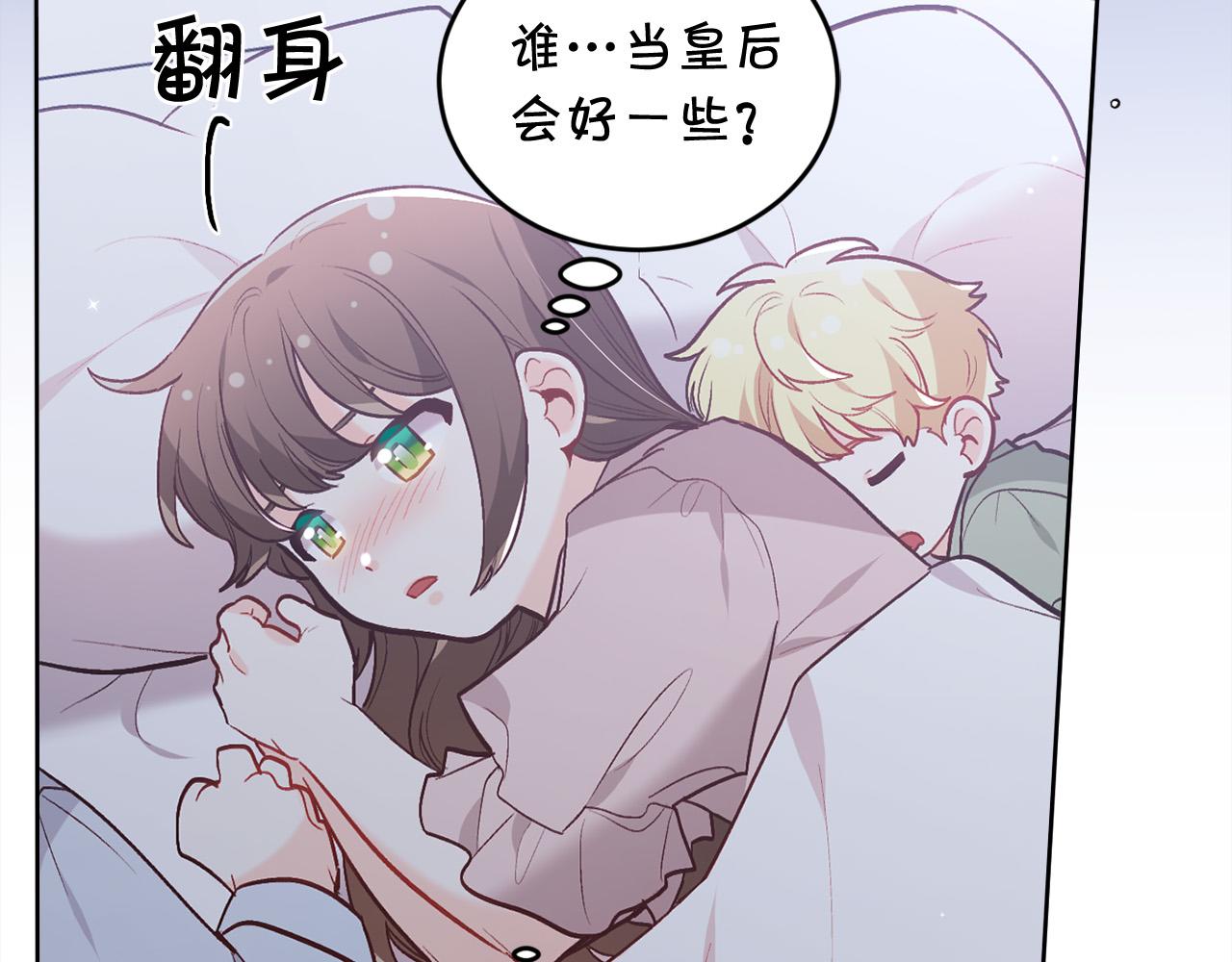 第136话 少女心事你别猜～16