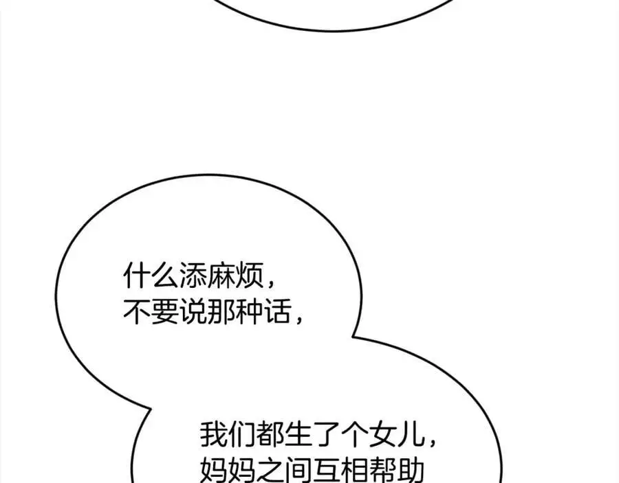 第193话 哥哥喜欢内维斯？5