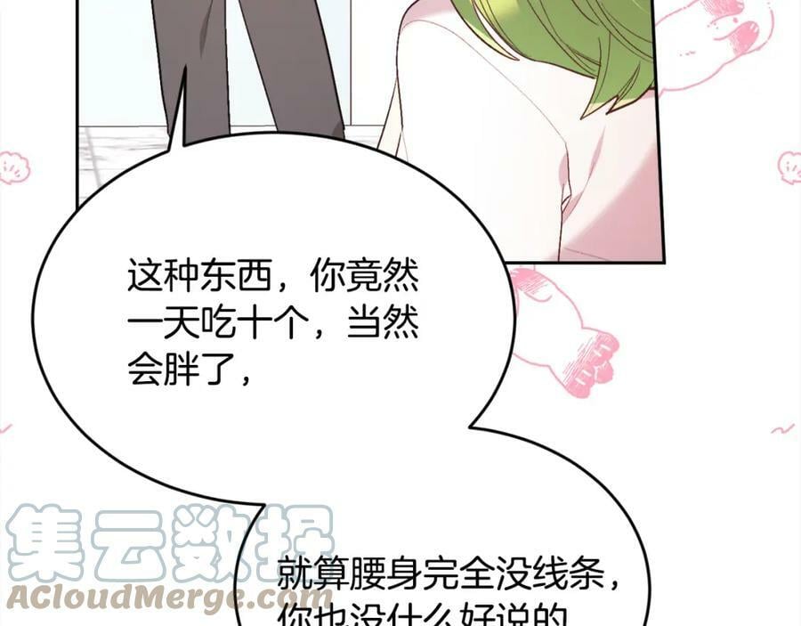 第154话 让我们减肥吧！104