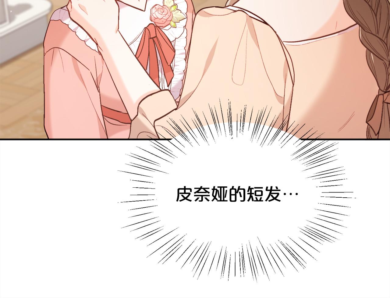 第144话 反弹脏话！201