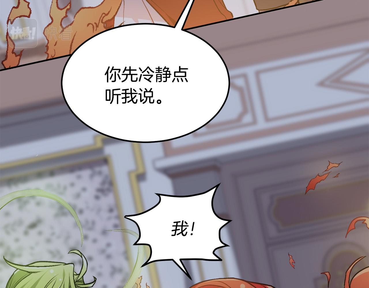 第90话 宝石141
