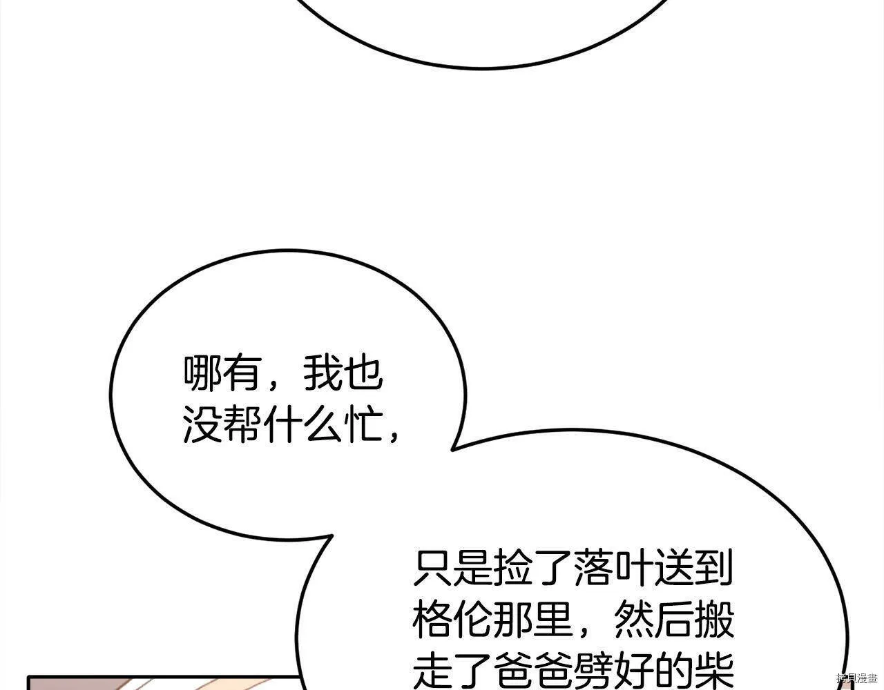 第83话137