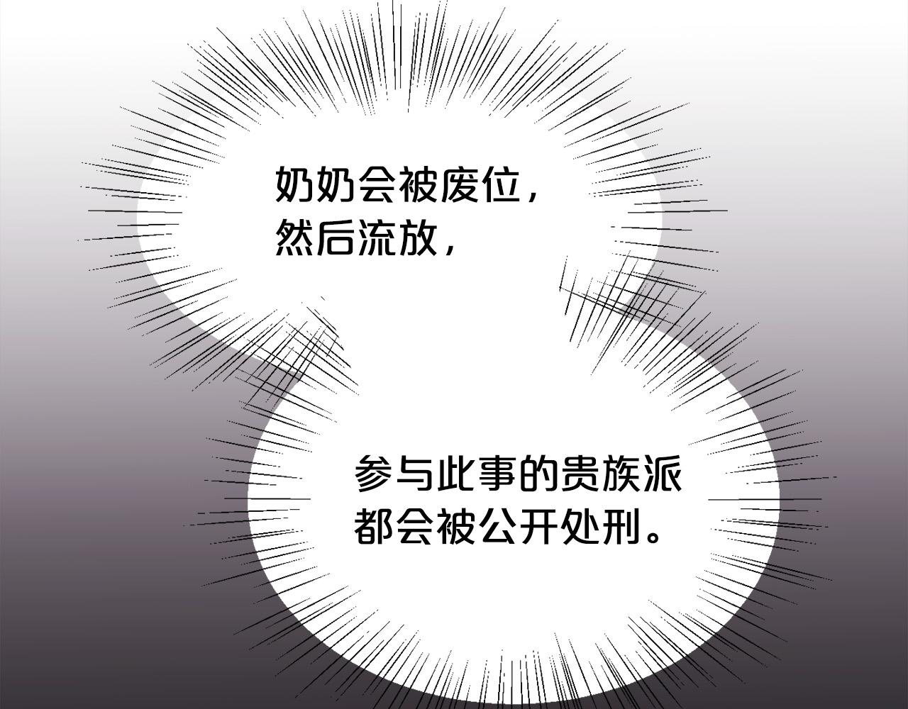 第138话 我喜欢你！95