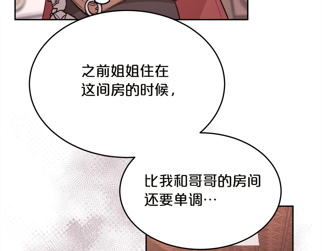 第131话 帝国女人的梦！153