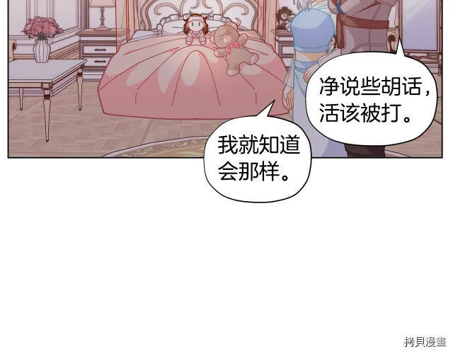 第29话73