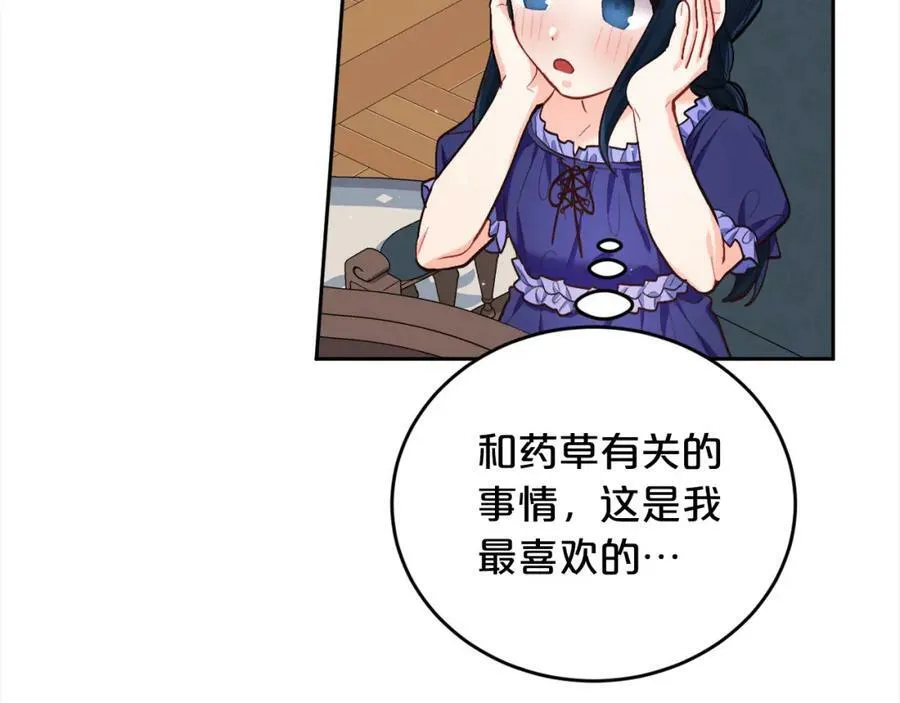 第166话 讨人厌的侍女159