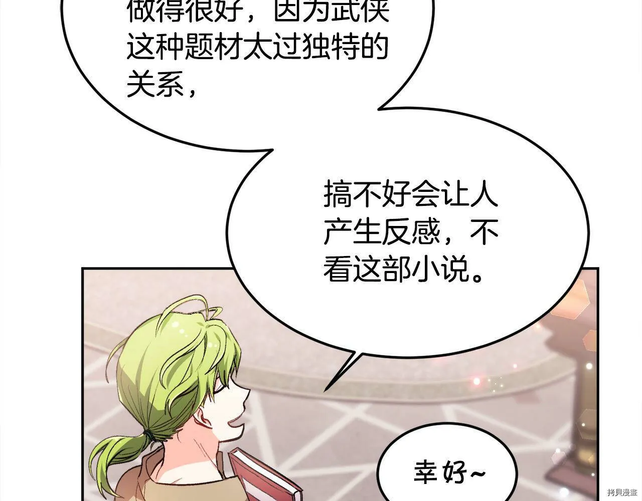 第74话146