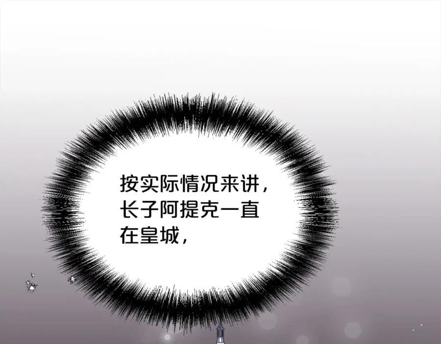 第172话 她是谁的孩子？61