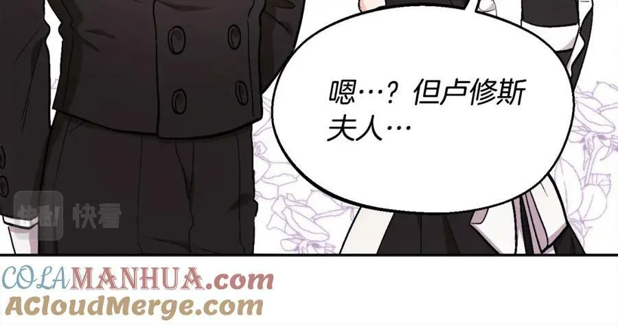 第166话 讨人厌的侍女64