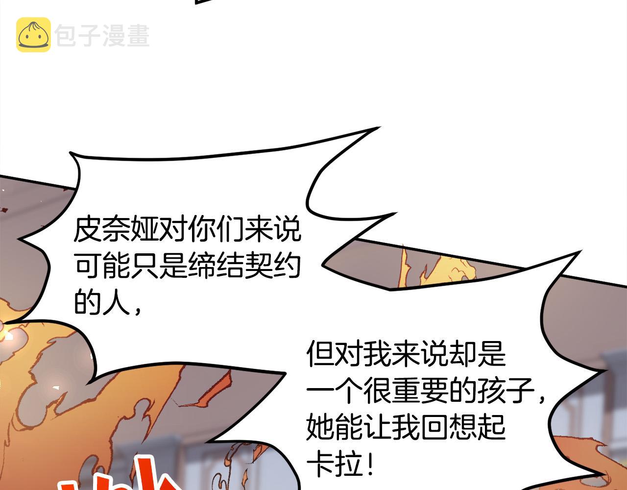 第90话 宝石134