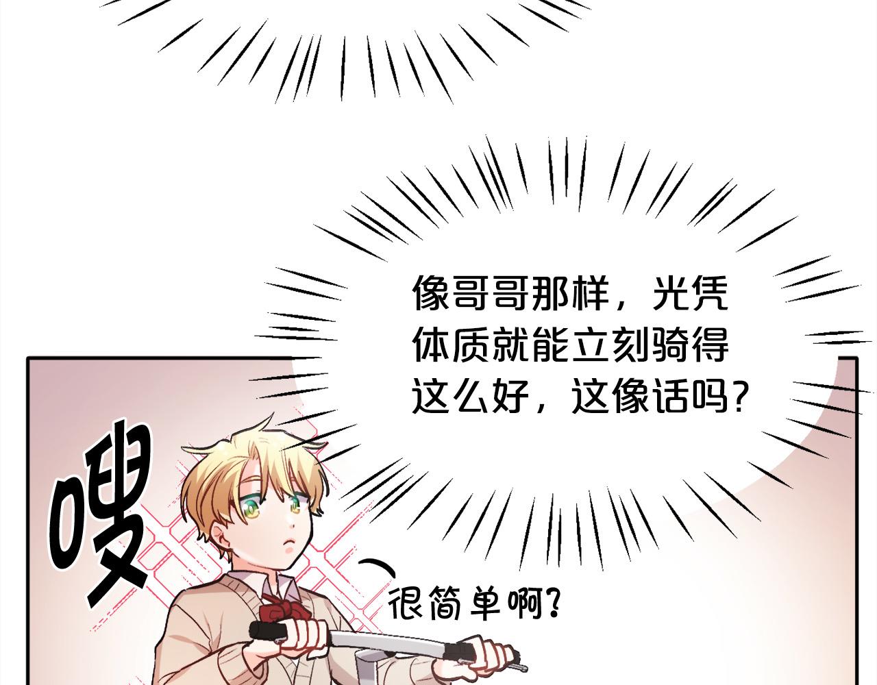 第105话 学骑车142