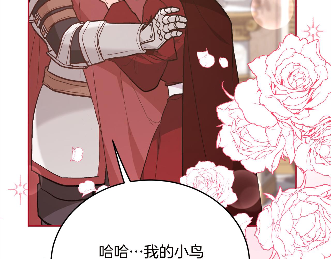 第131话 帝国女人的梦！88