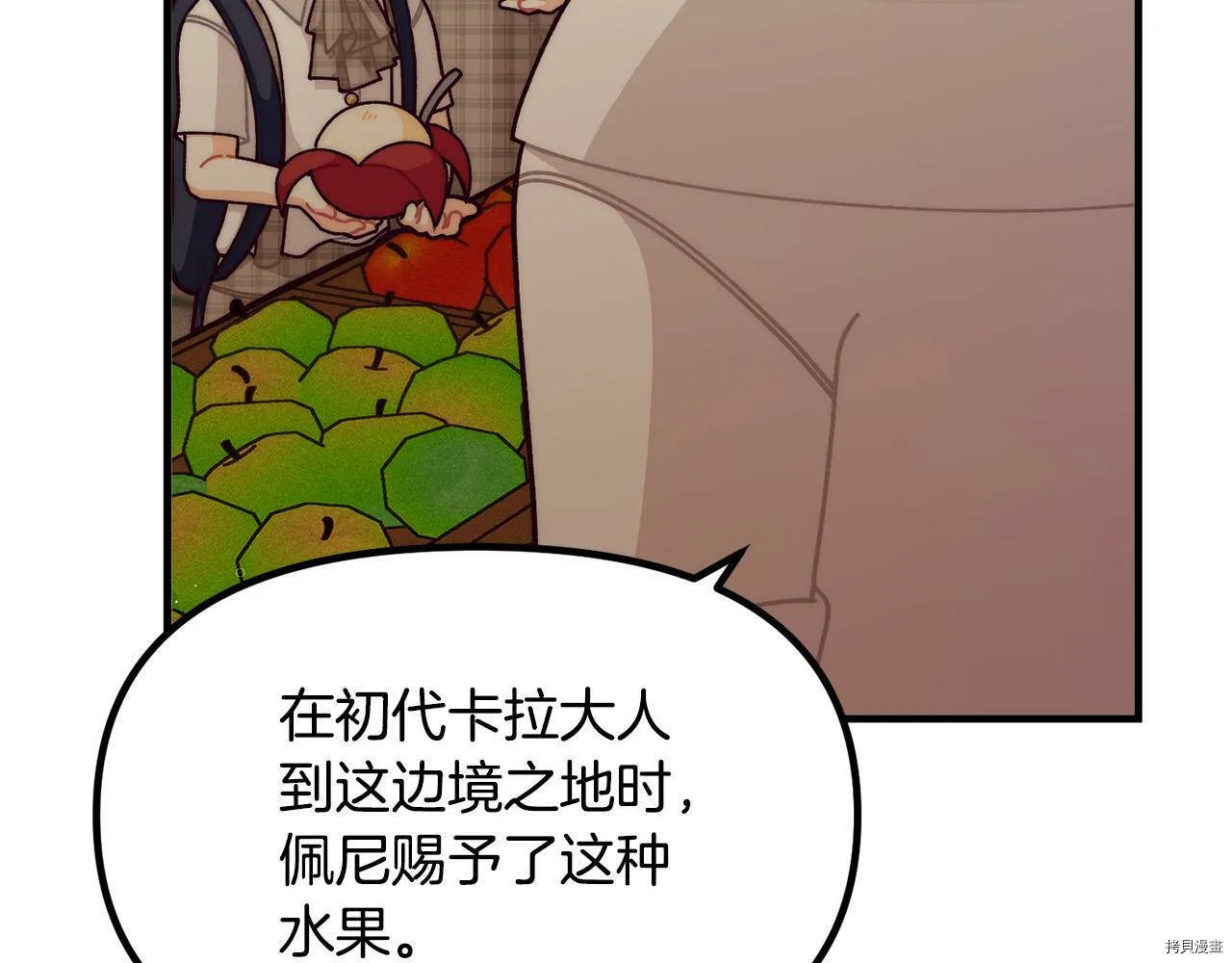 第70话44