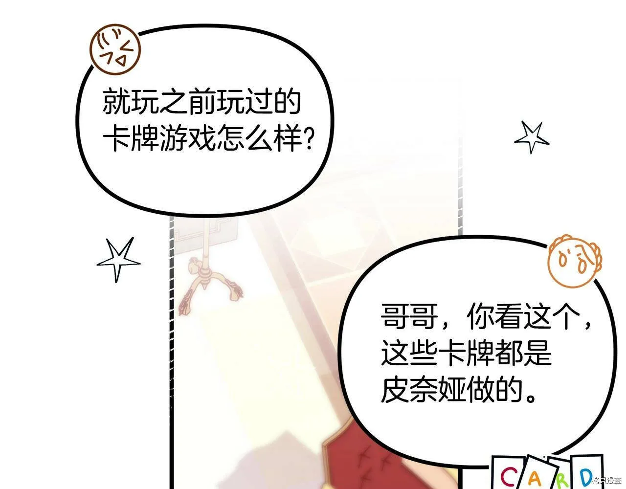 第58话72
