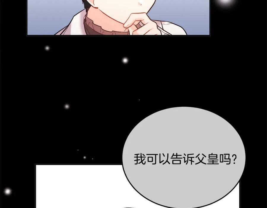 第161话 难言之隐37