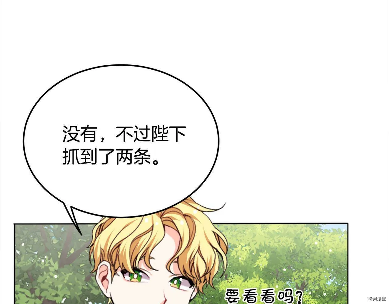 第71话81