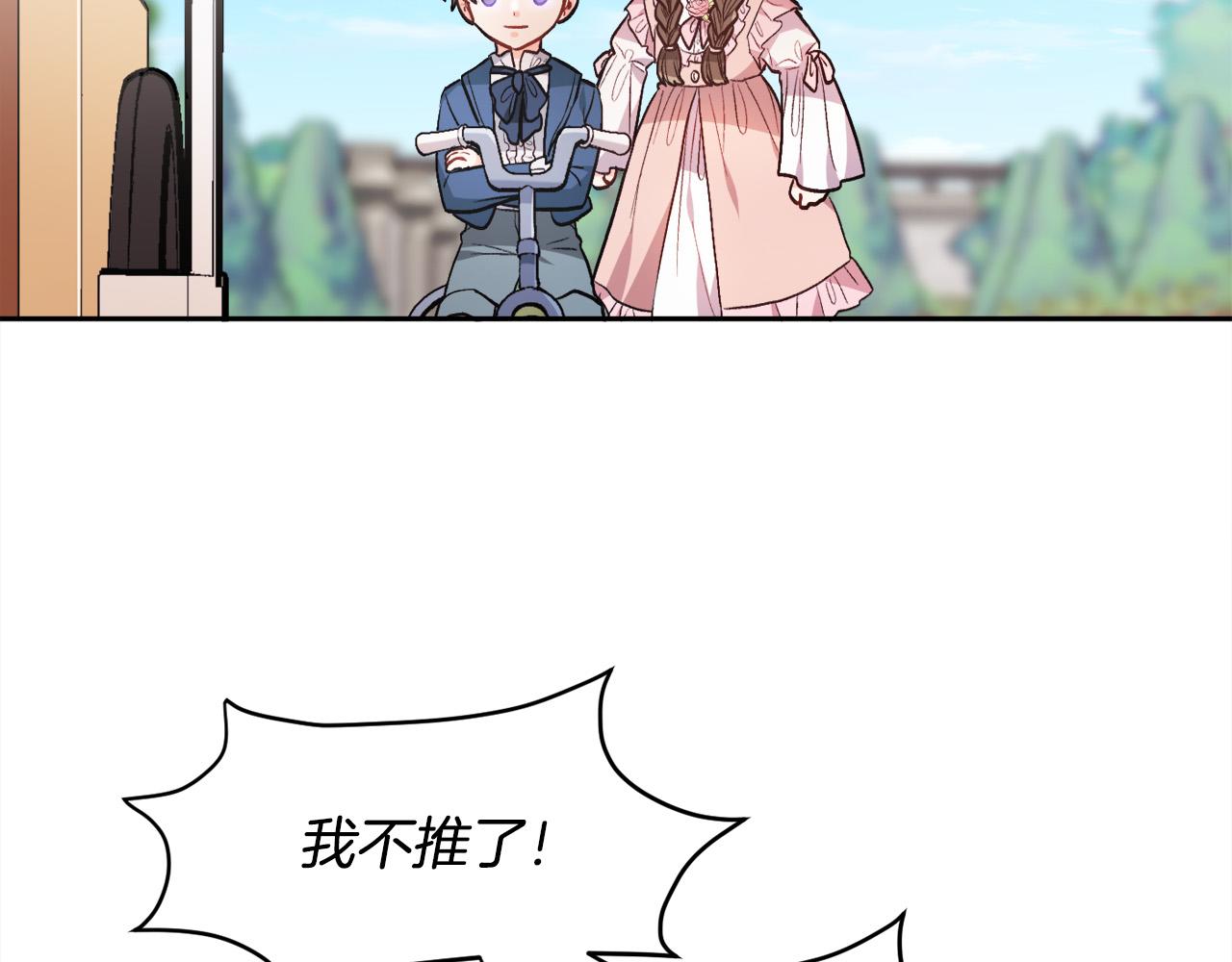 第105话 学骑车85