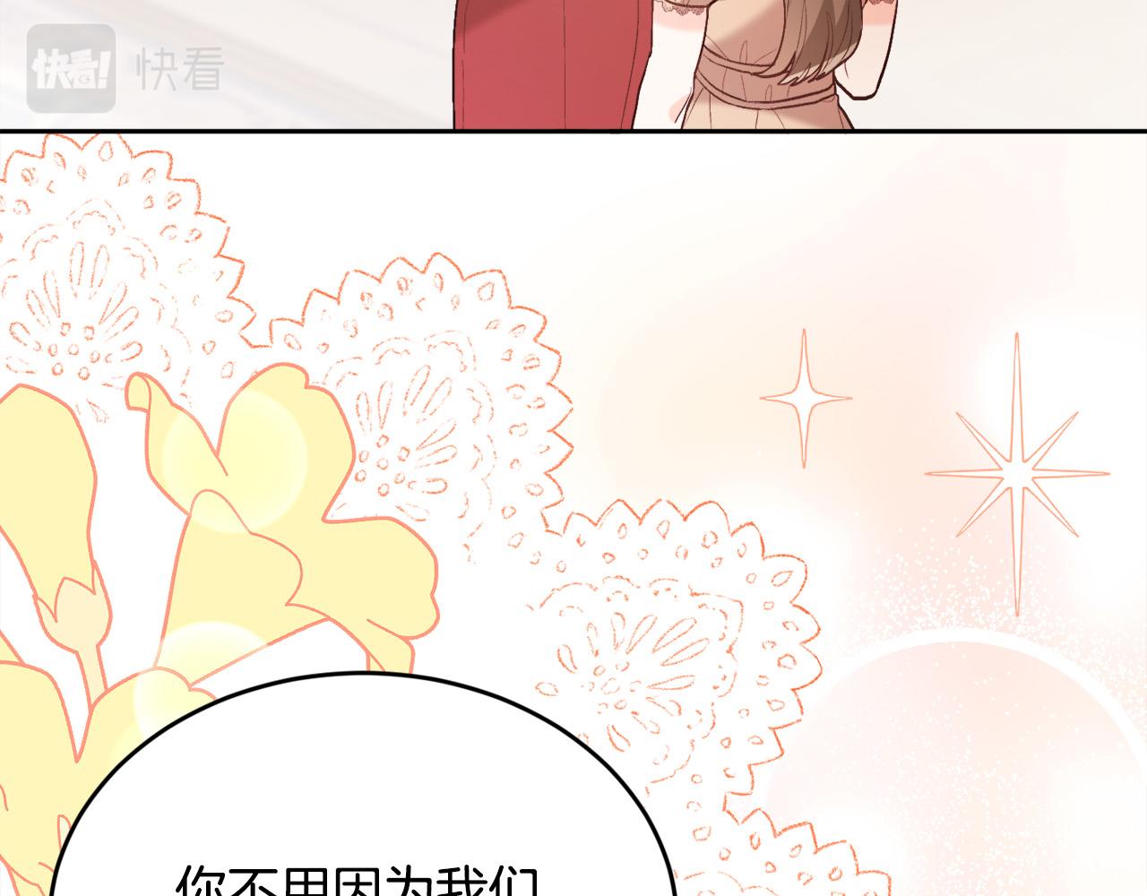 第135话 与皇室的婚约！107