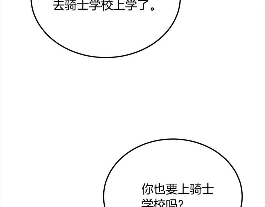 第152话 哥哥，对不起T^T161