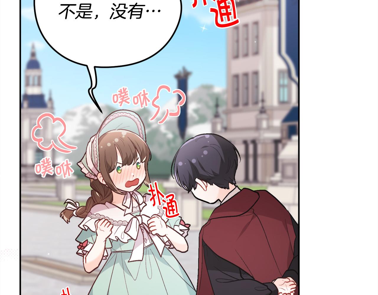 第135话 与皇室的婚约！211